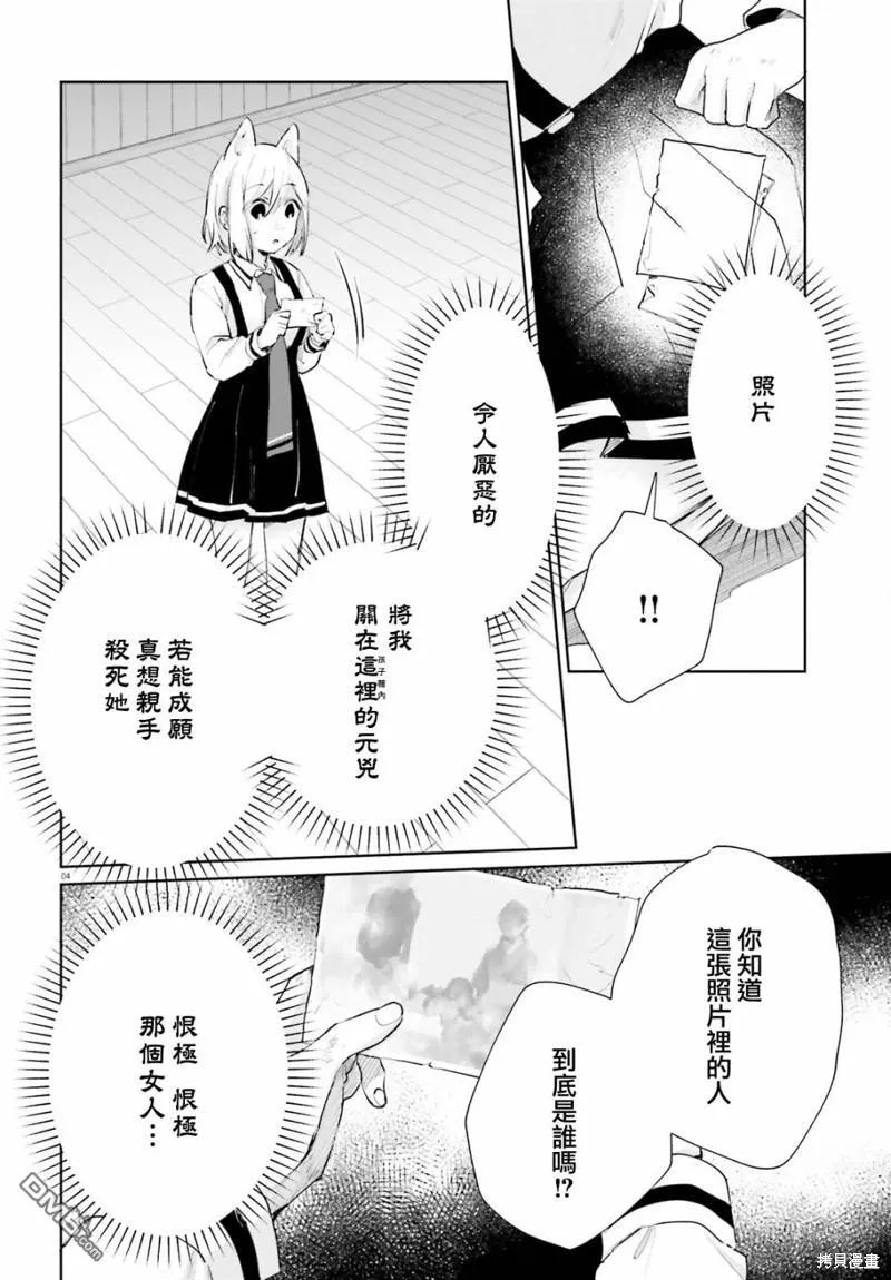 第95话 第4页
