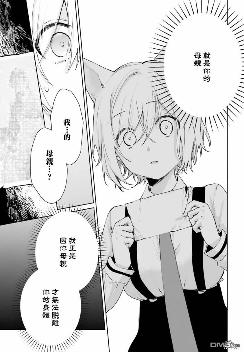 第95话 第5页