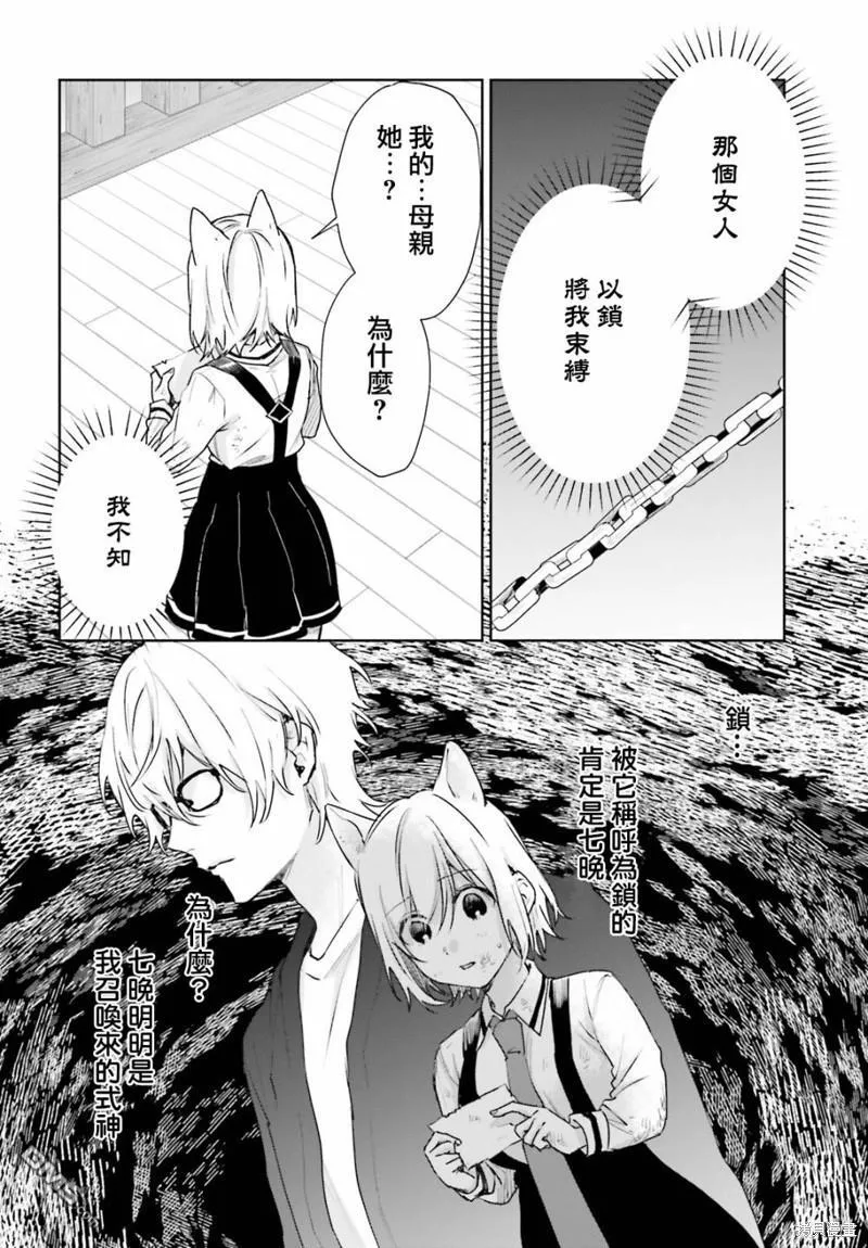 第95话 第6页