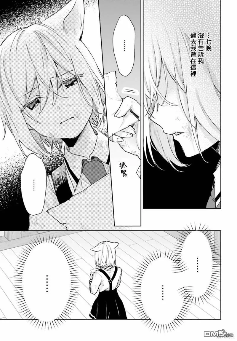 第95话 第7页