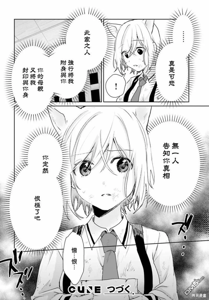 第95话 第8页