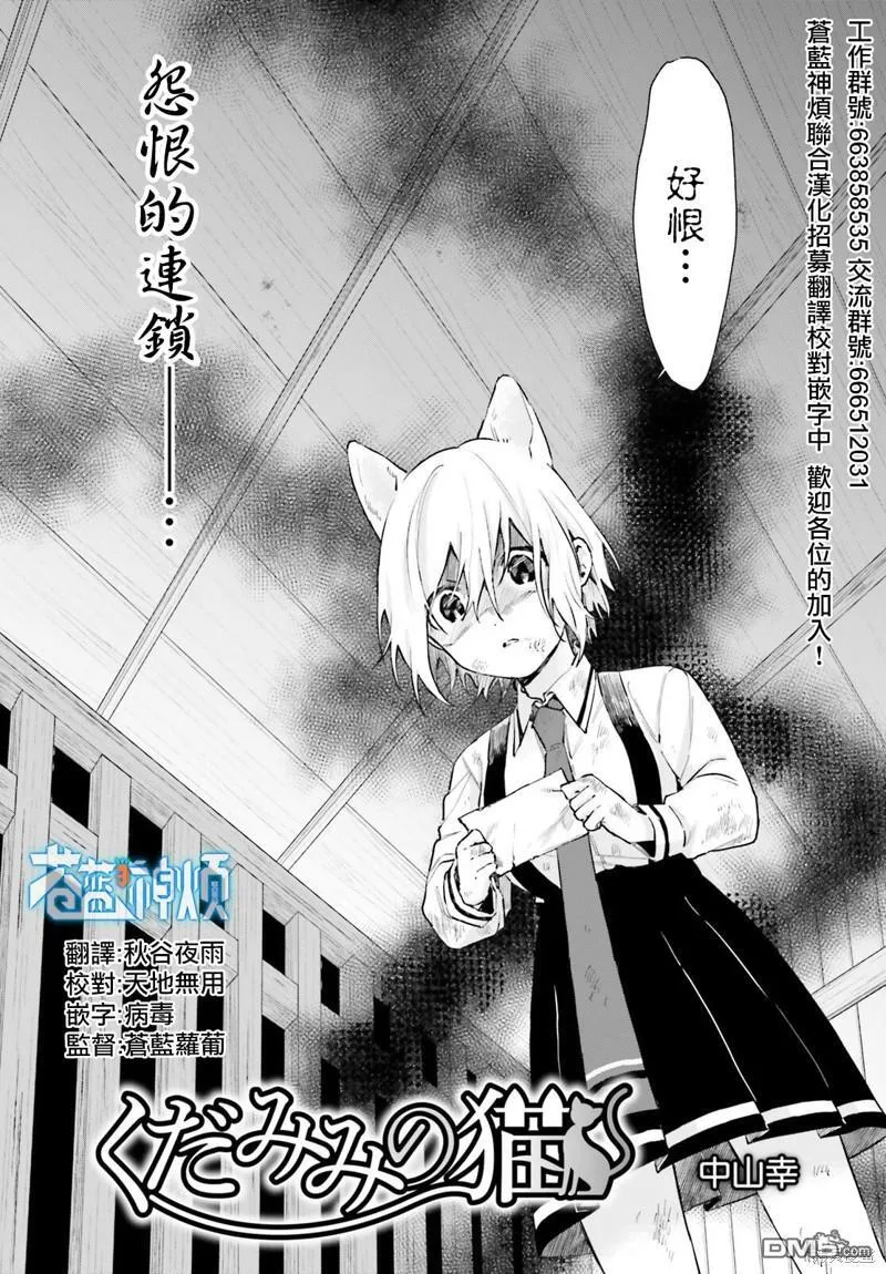 第95话 第11页