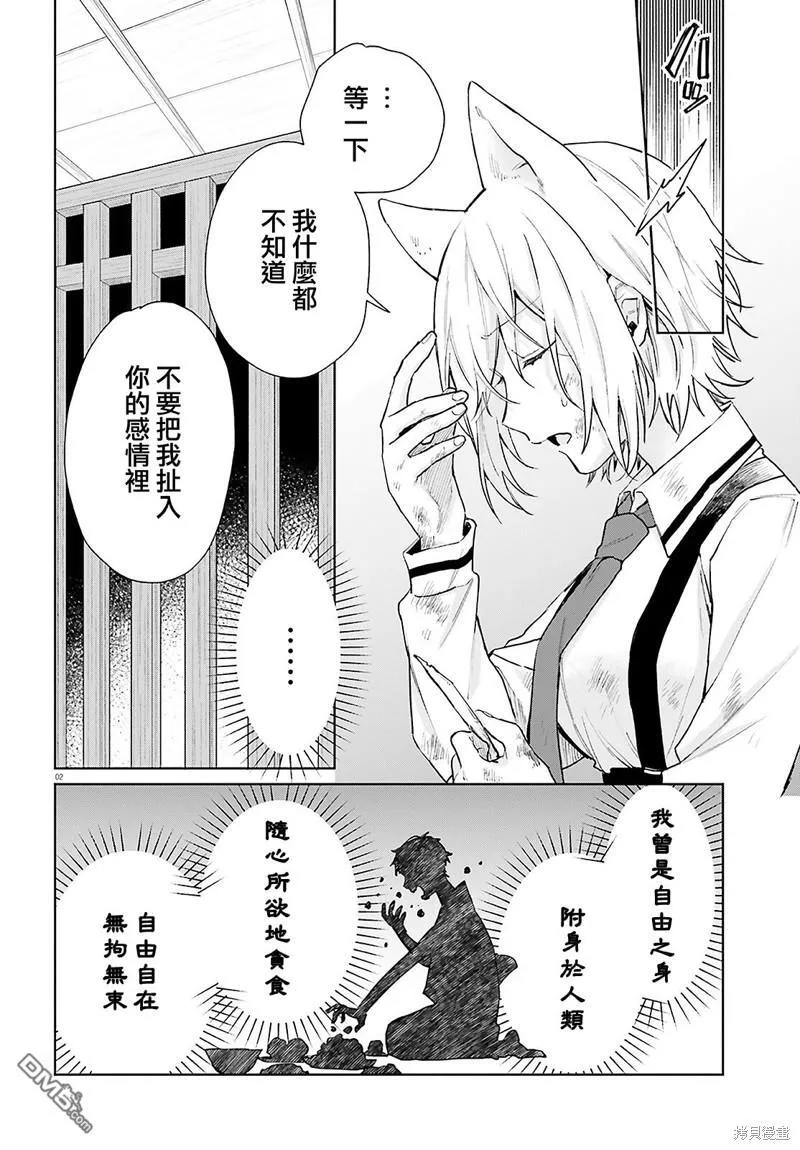 第95话 第12页