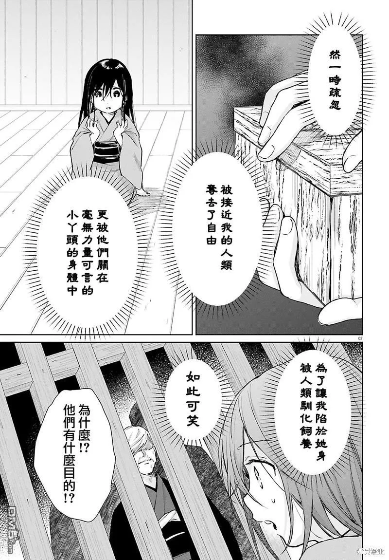 第96话 第3页