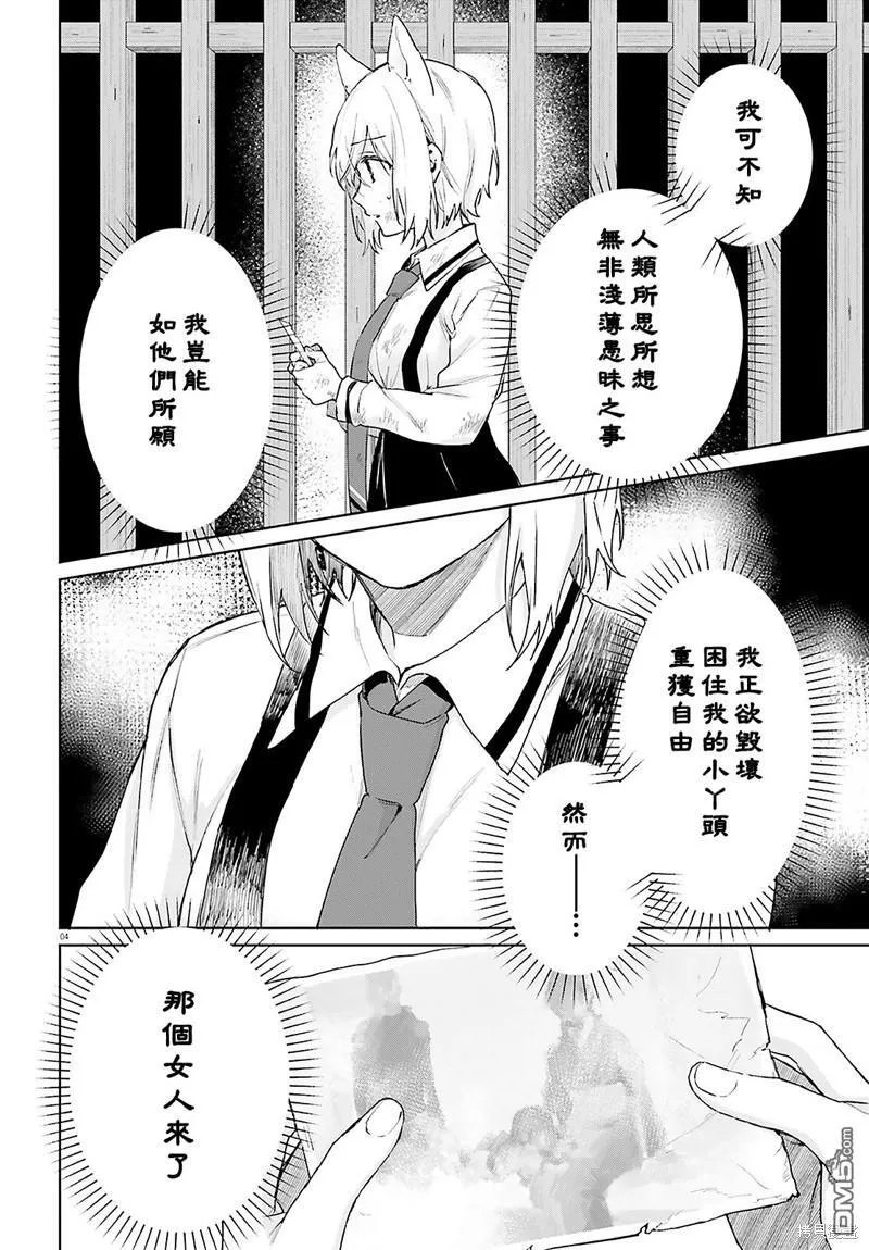 第96话 第4页