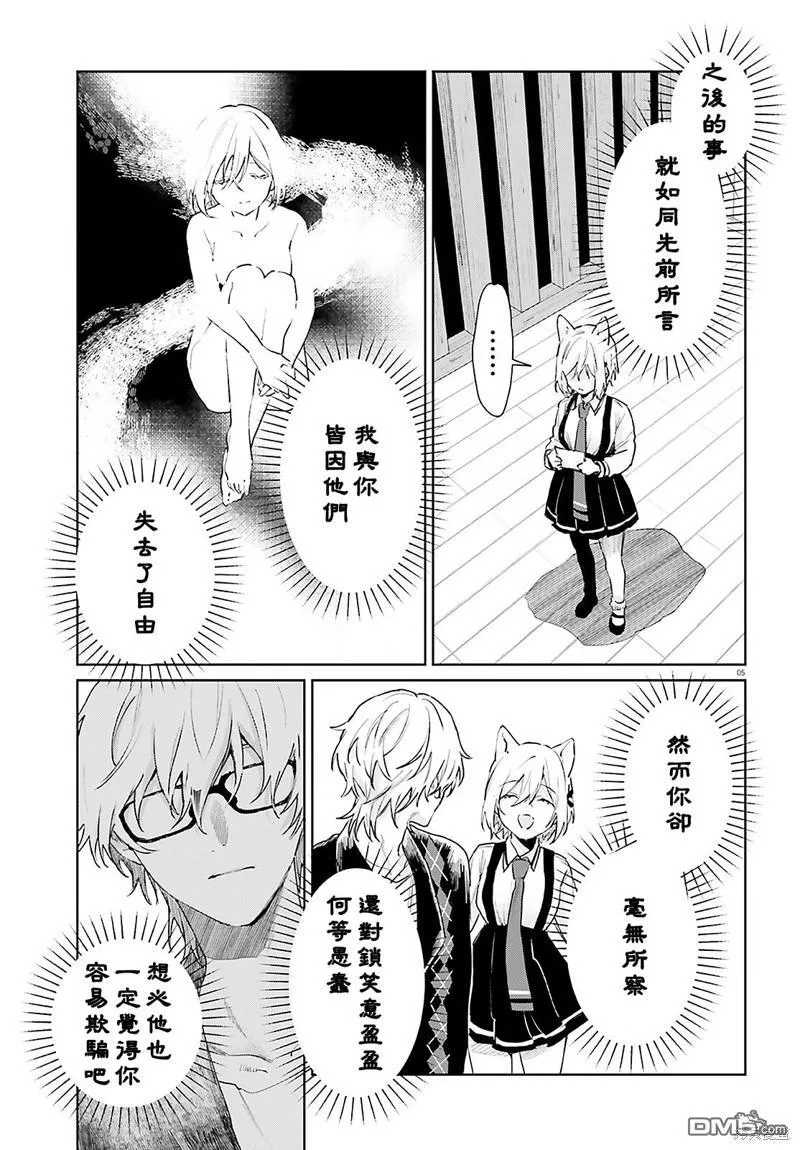 第96话 第5页