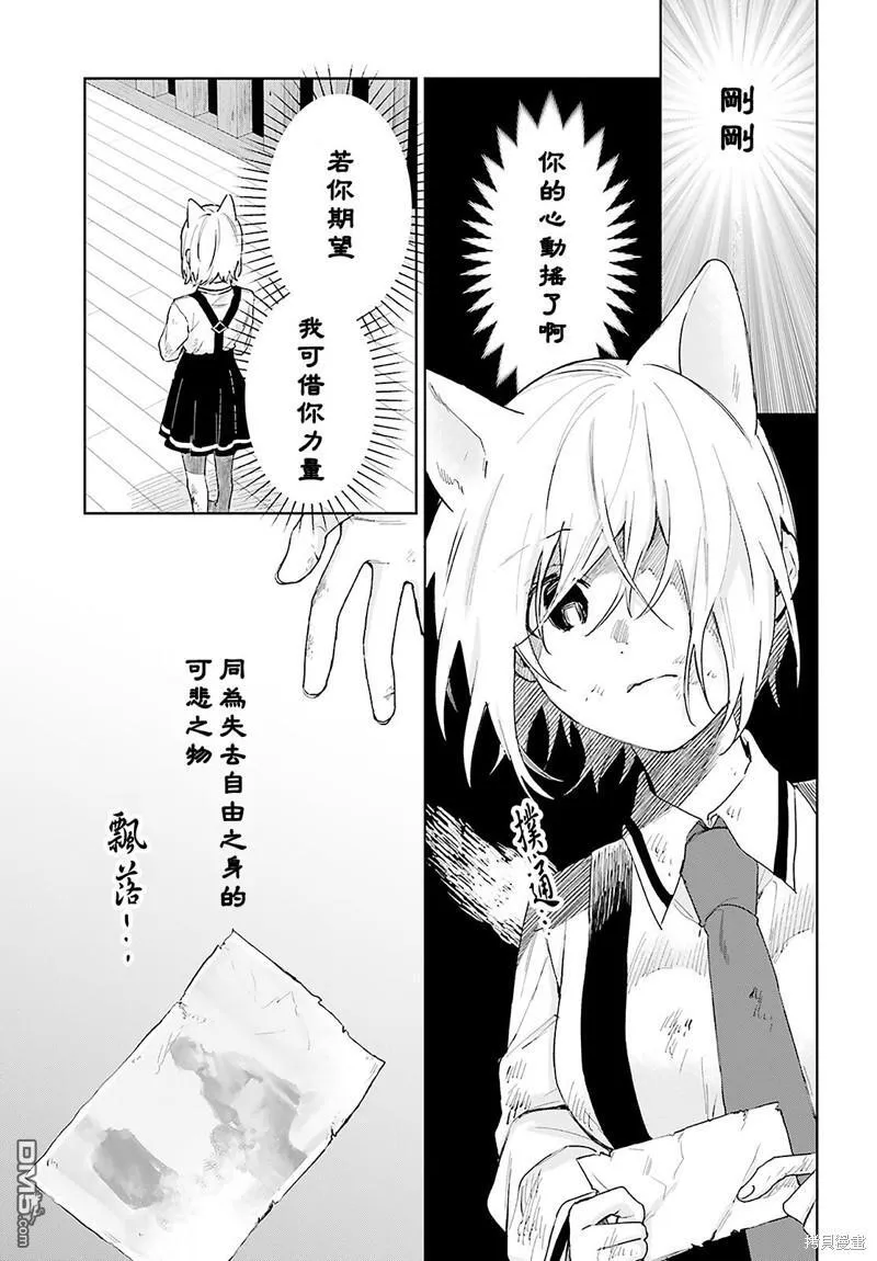 第96话 第7页