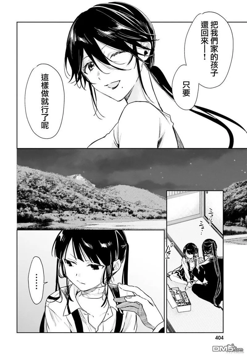 第96话 第10页