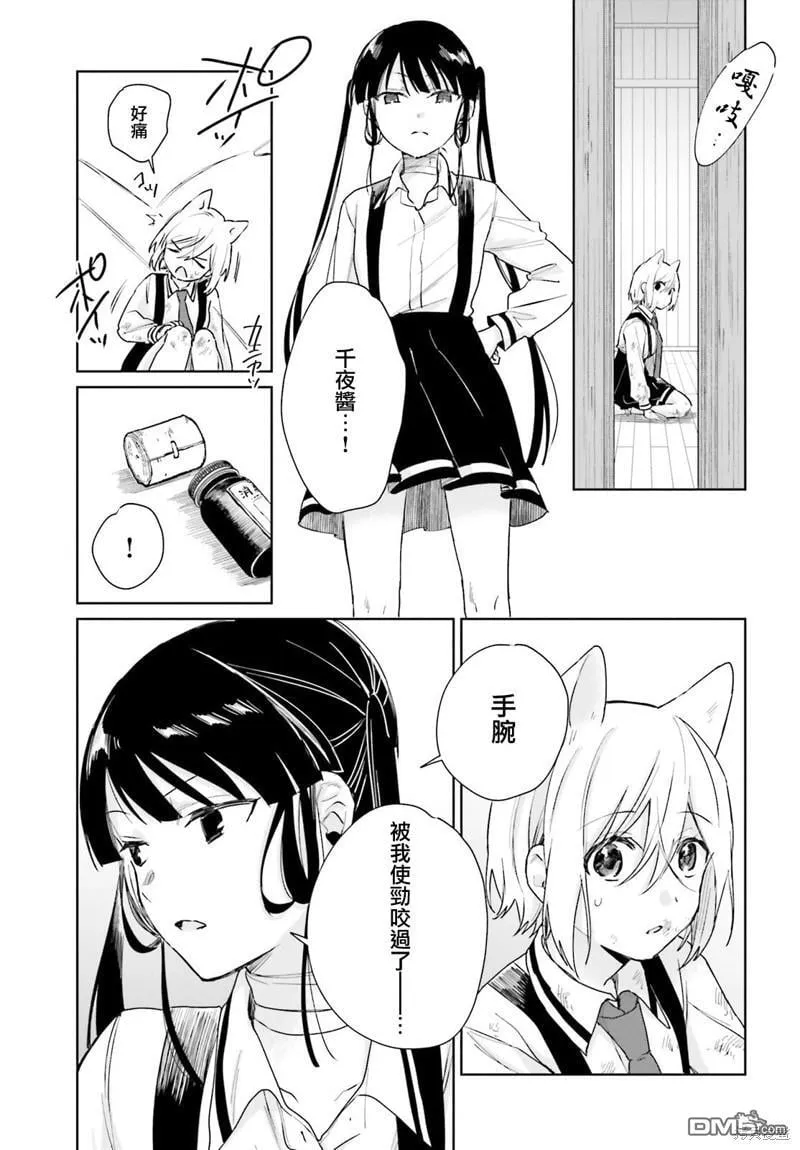 第96话 第11页