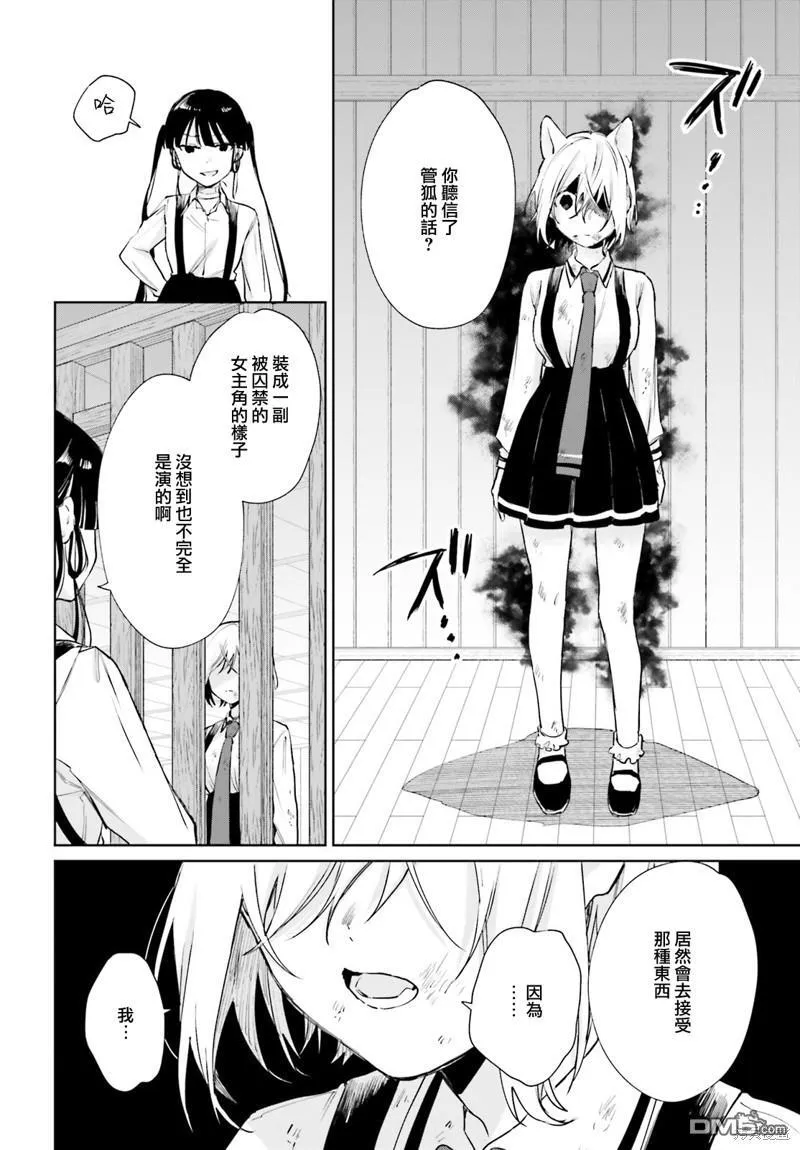 第96话 第16页