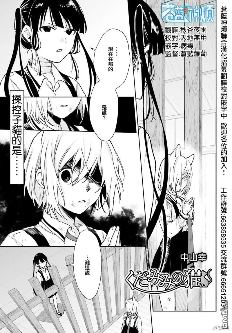 第97话 第1页