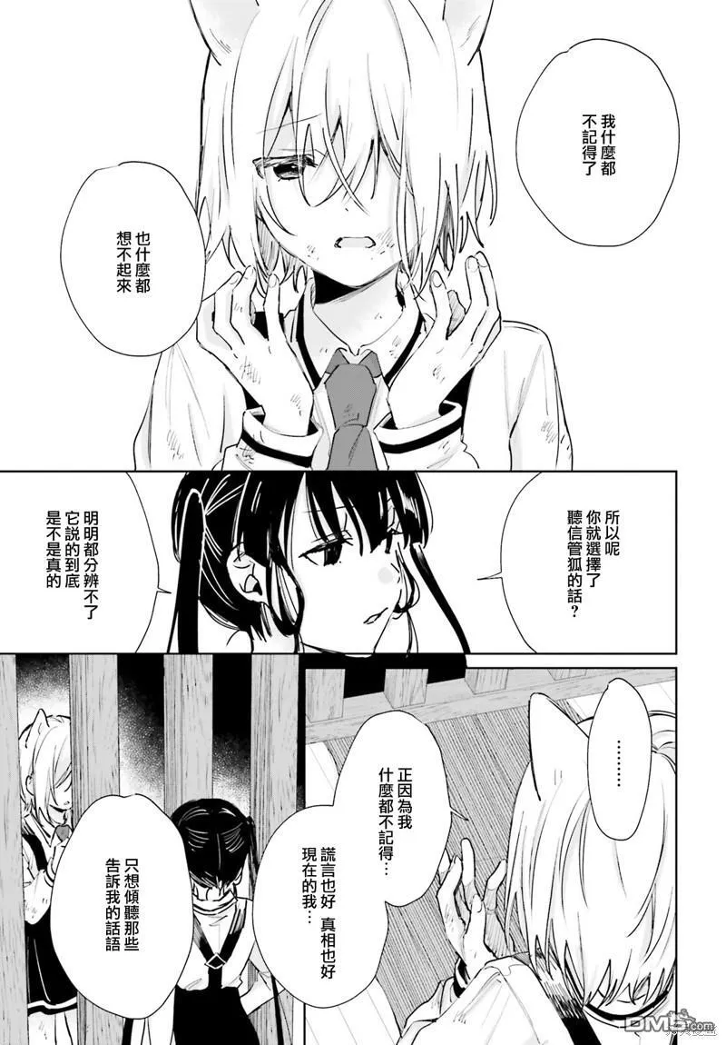 第97话 第3页