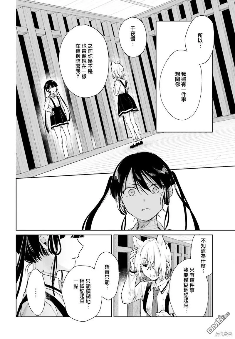 第97话 第4页