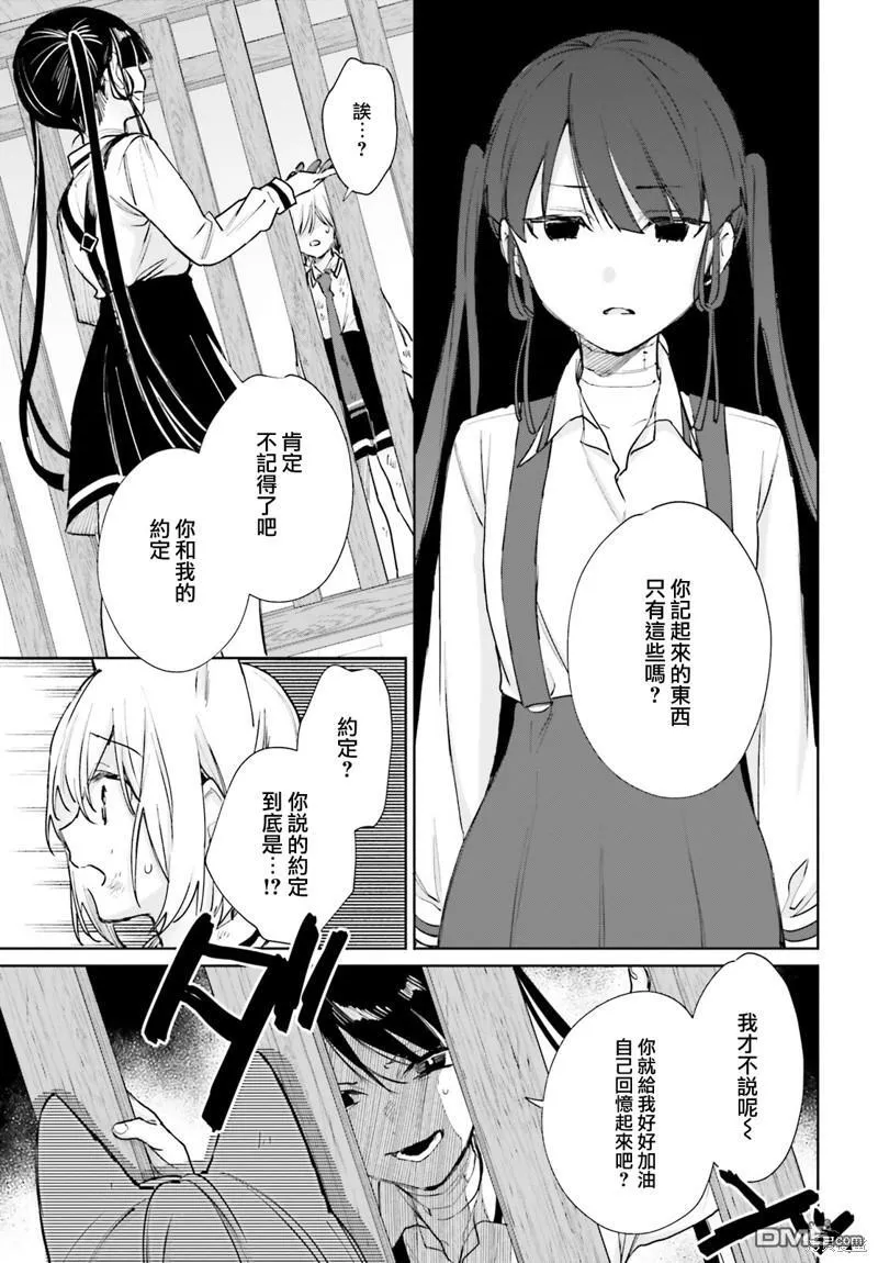 第97话 第5页