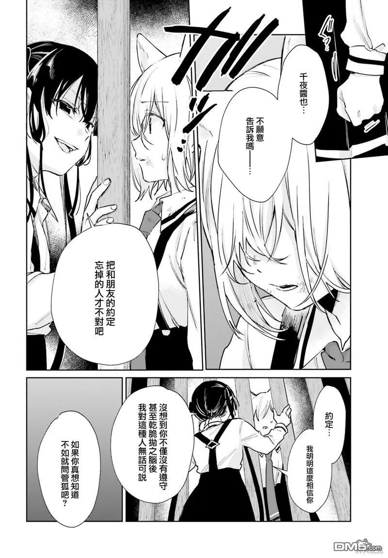 第97话 第6页