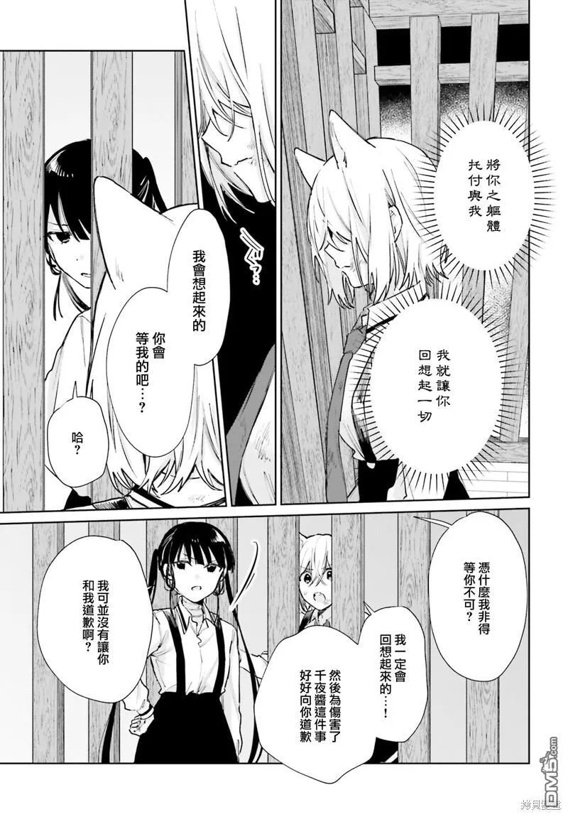 第97话 第7页