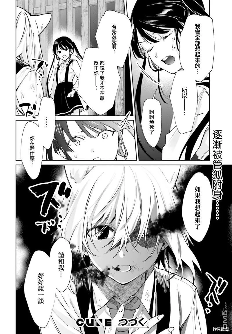 第97话 第8页