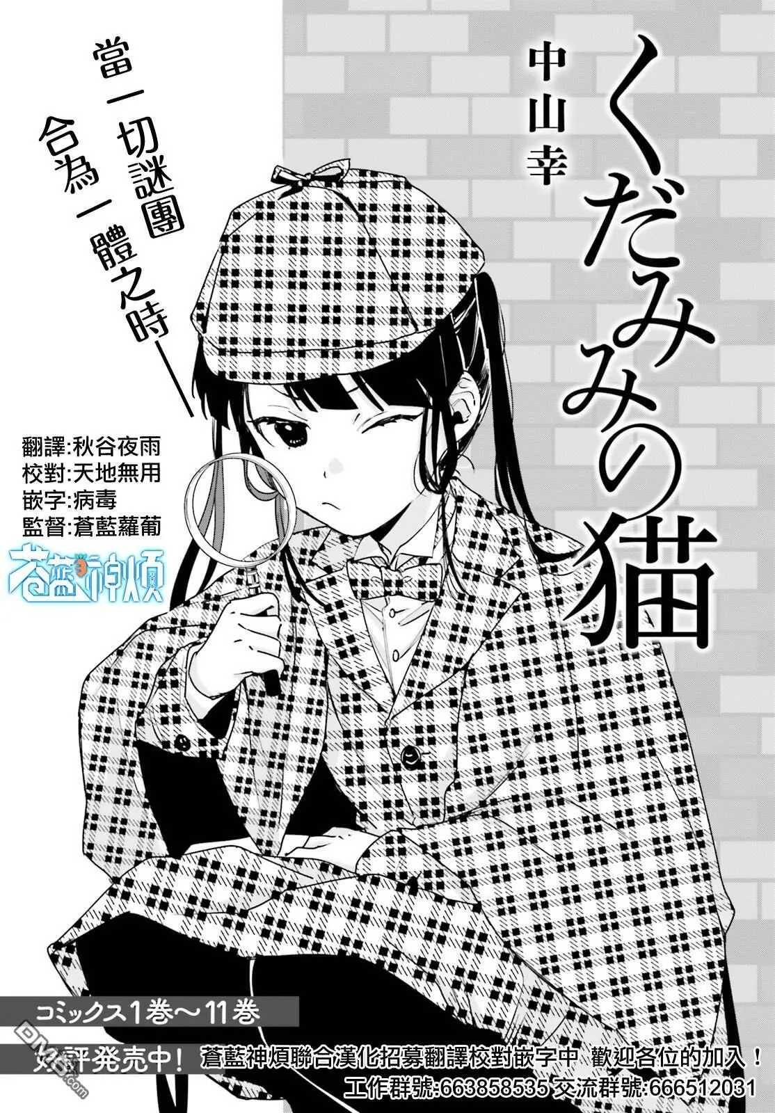 第98话 第1页
