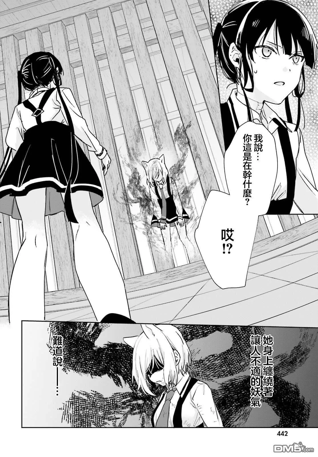 第98话 第2页
