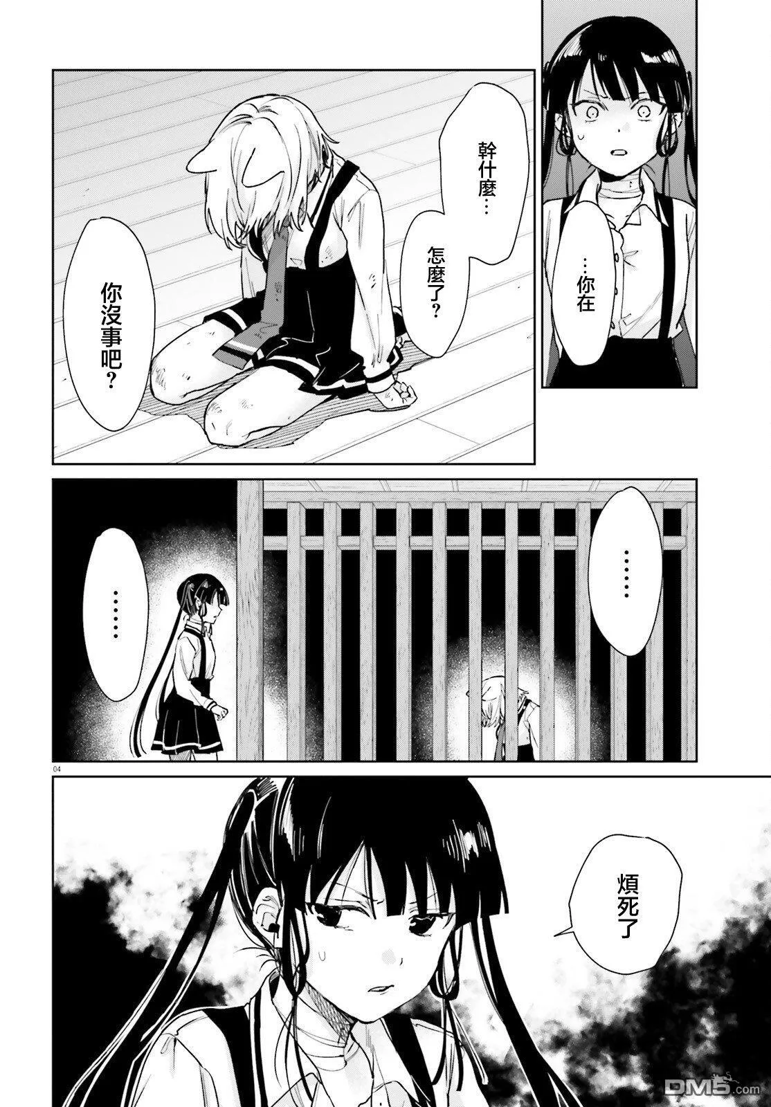 第98话 第4页