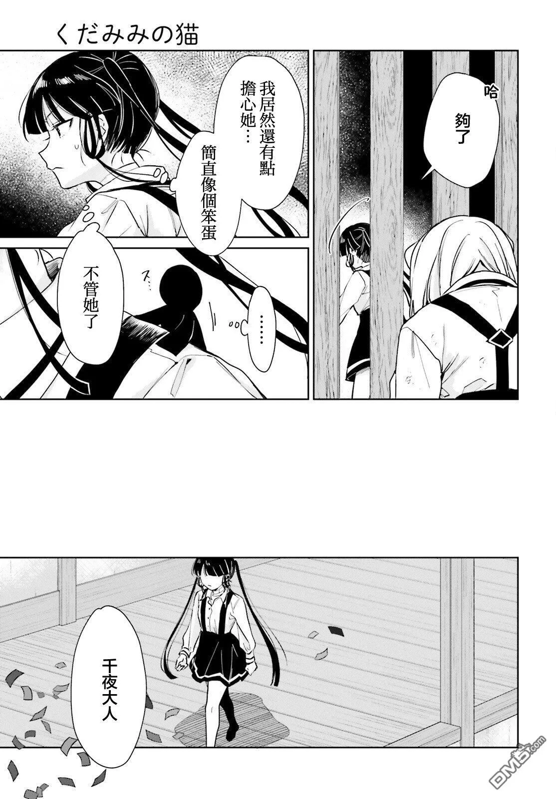 第98话 第5页