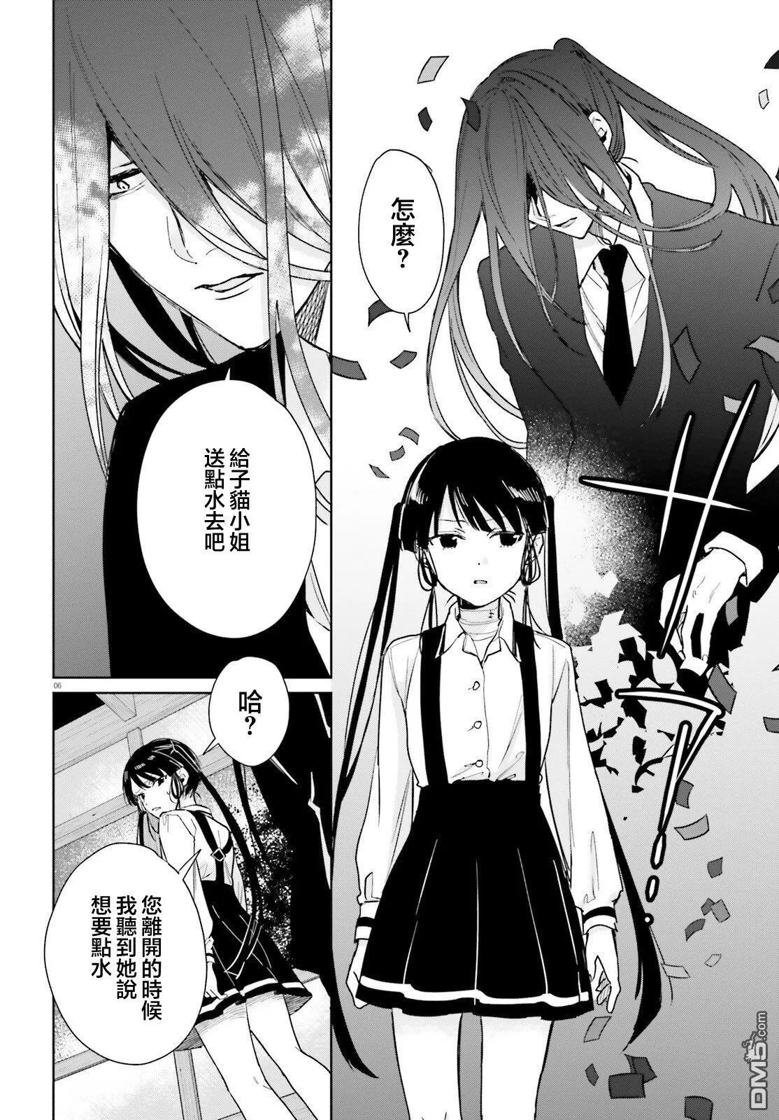 第98话 第6页