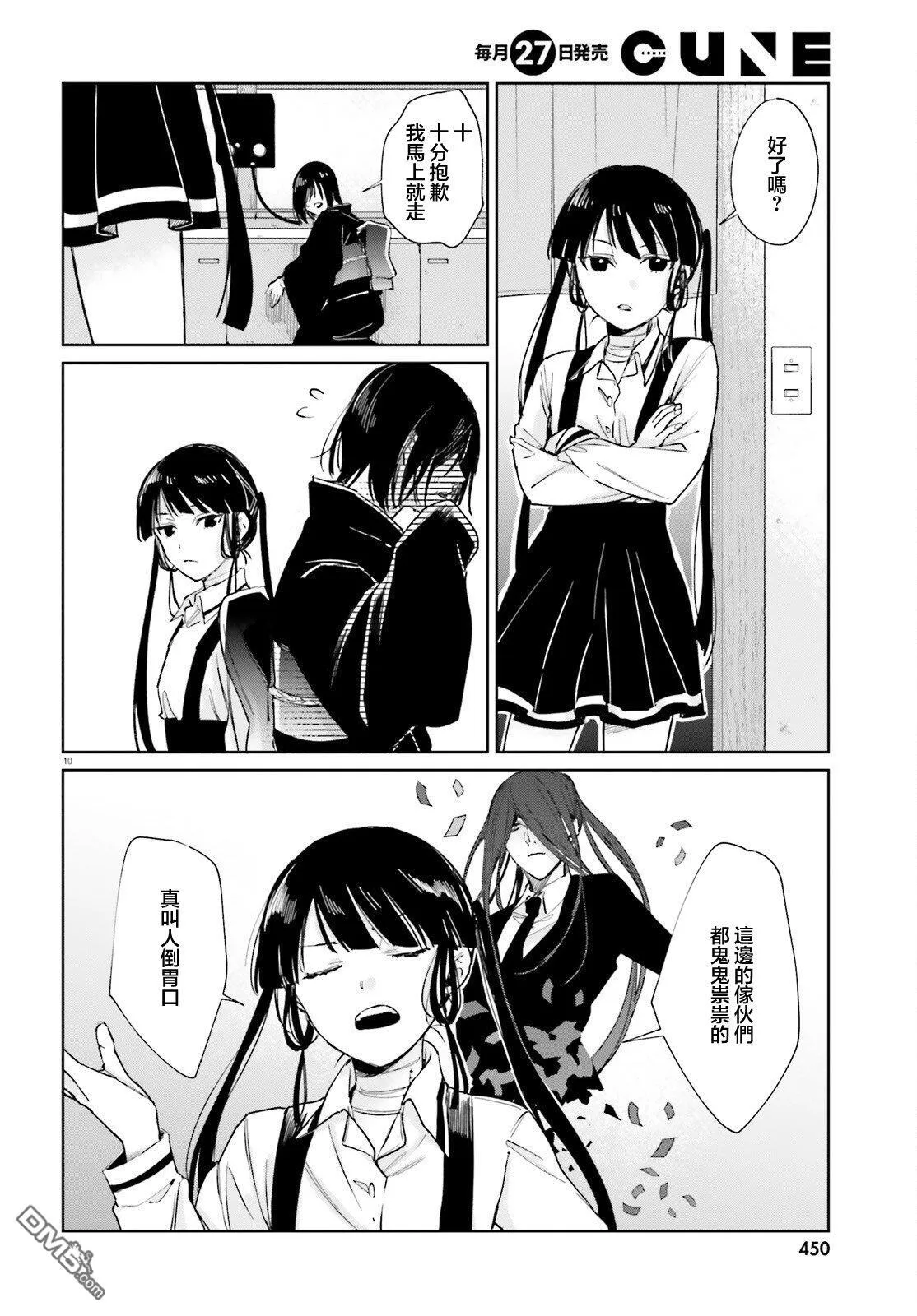 第98话 第10页