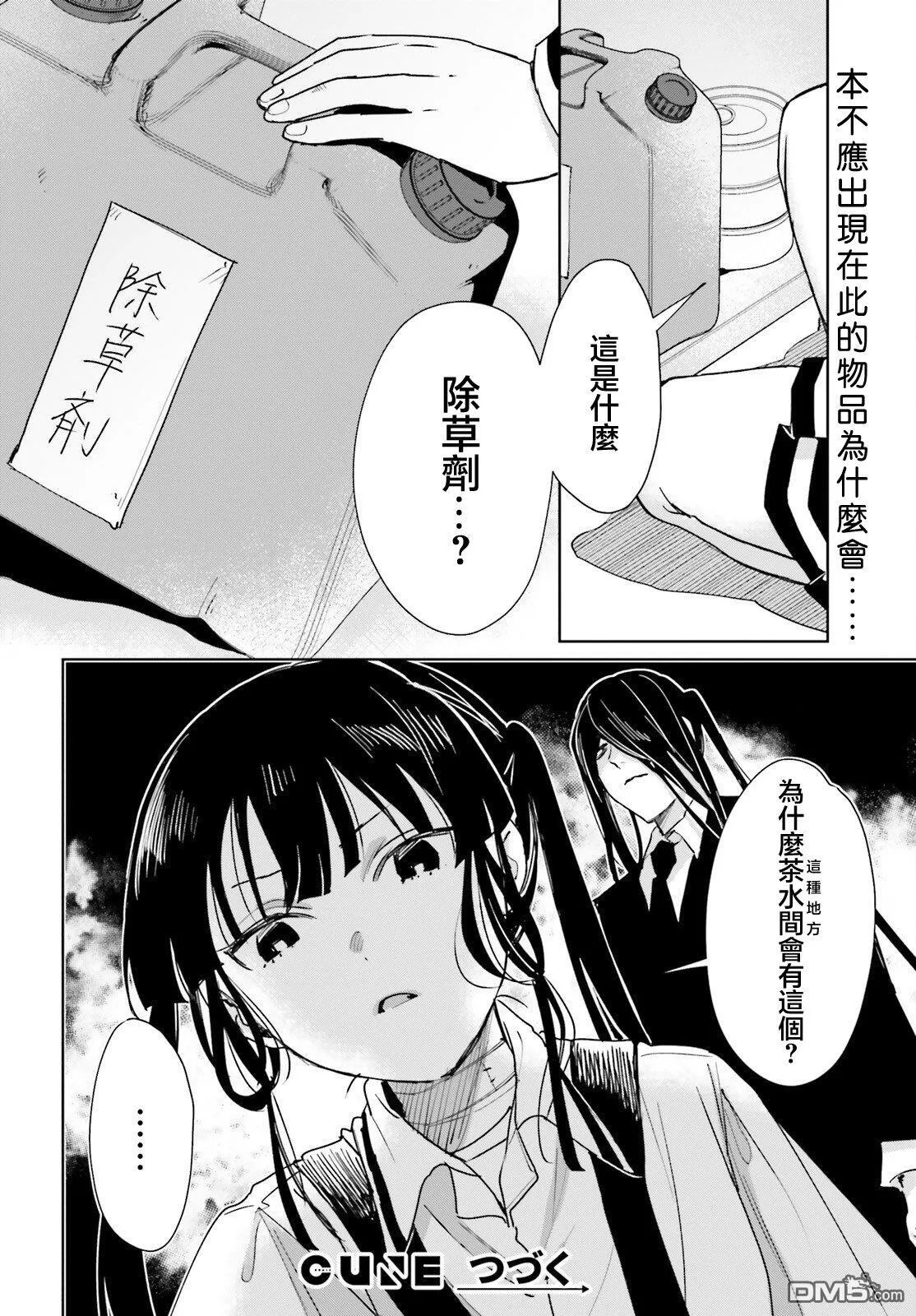 第98话 第12页