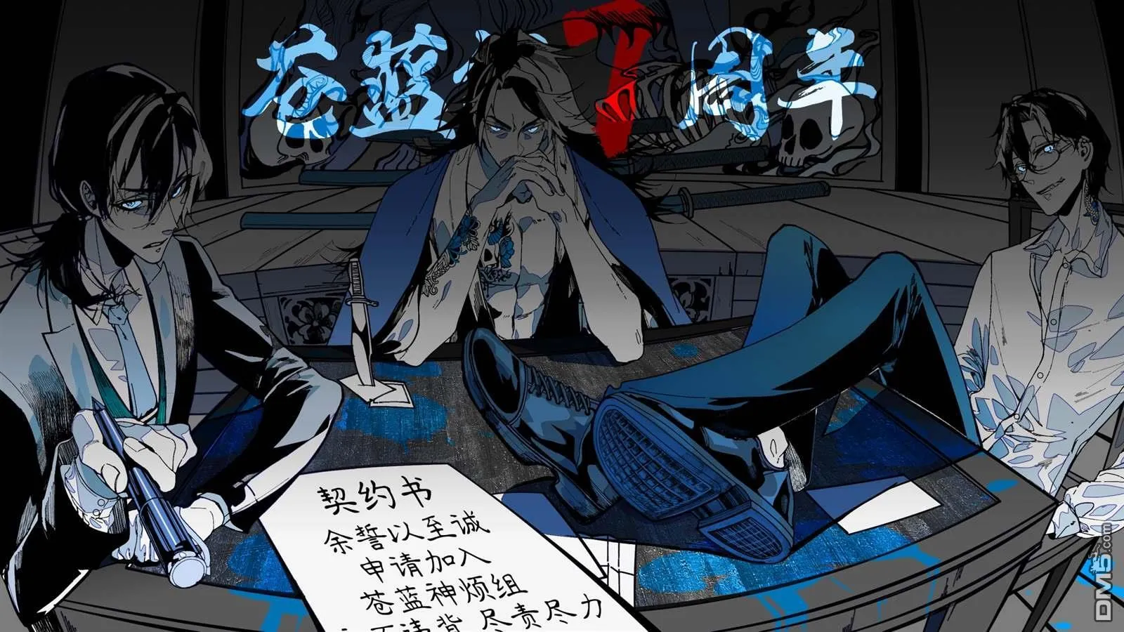 第98话 第14页