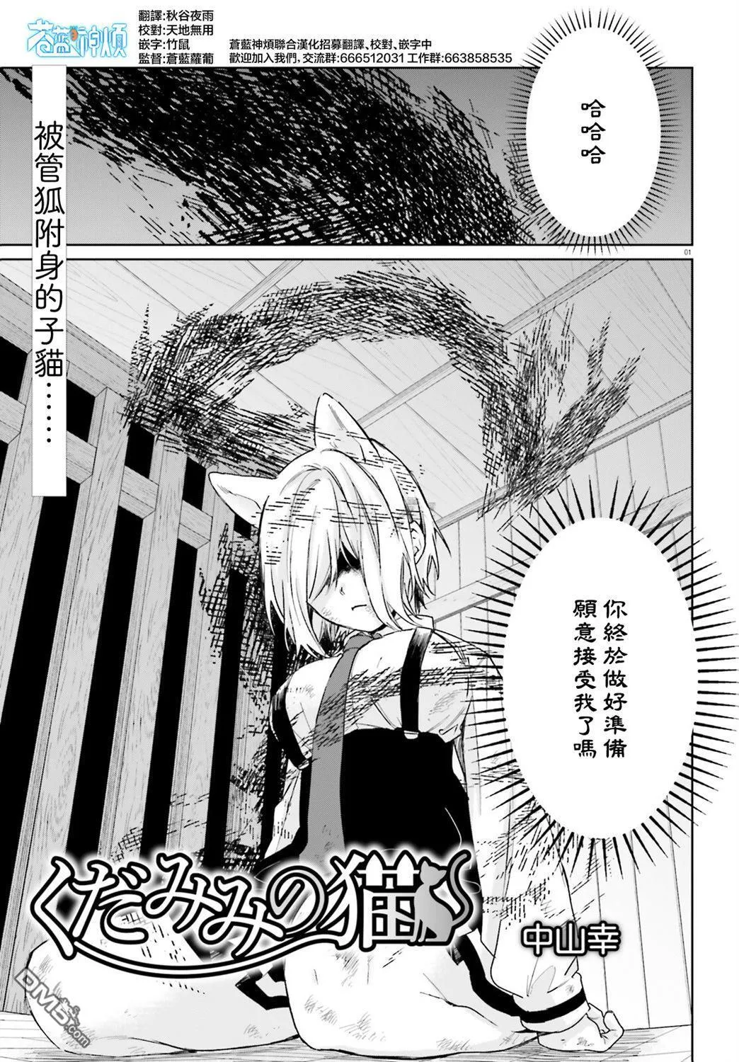 第99话 第1页