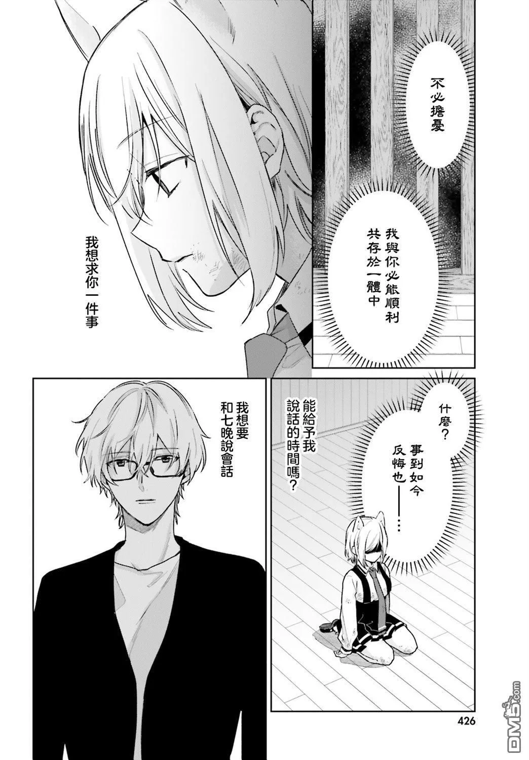第99话 第2页