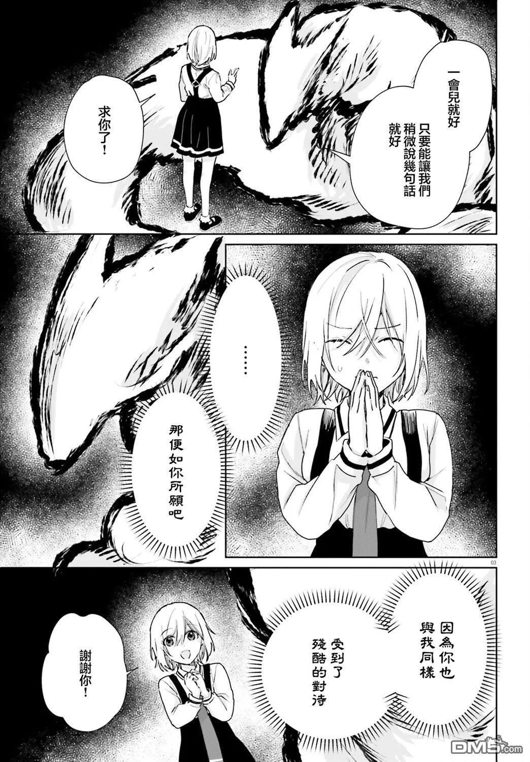 第99话 第3页