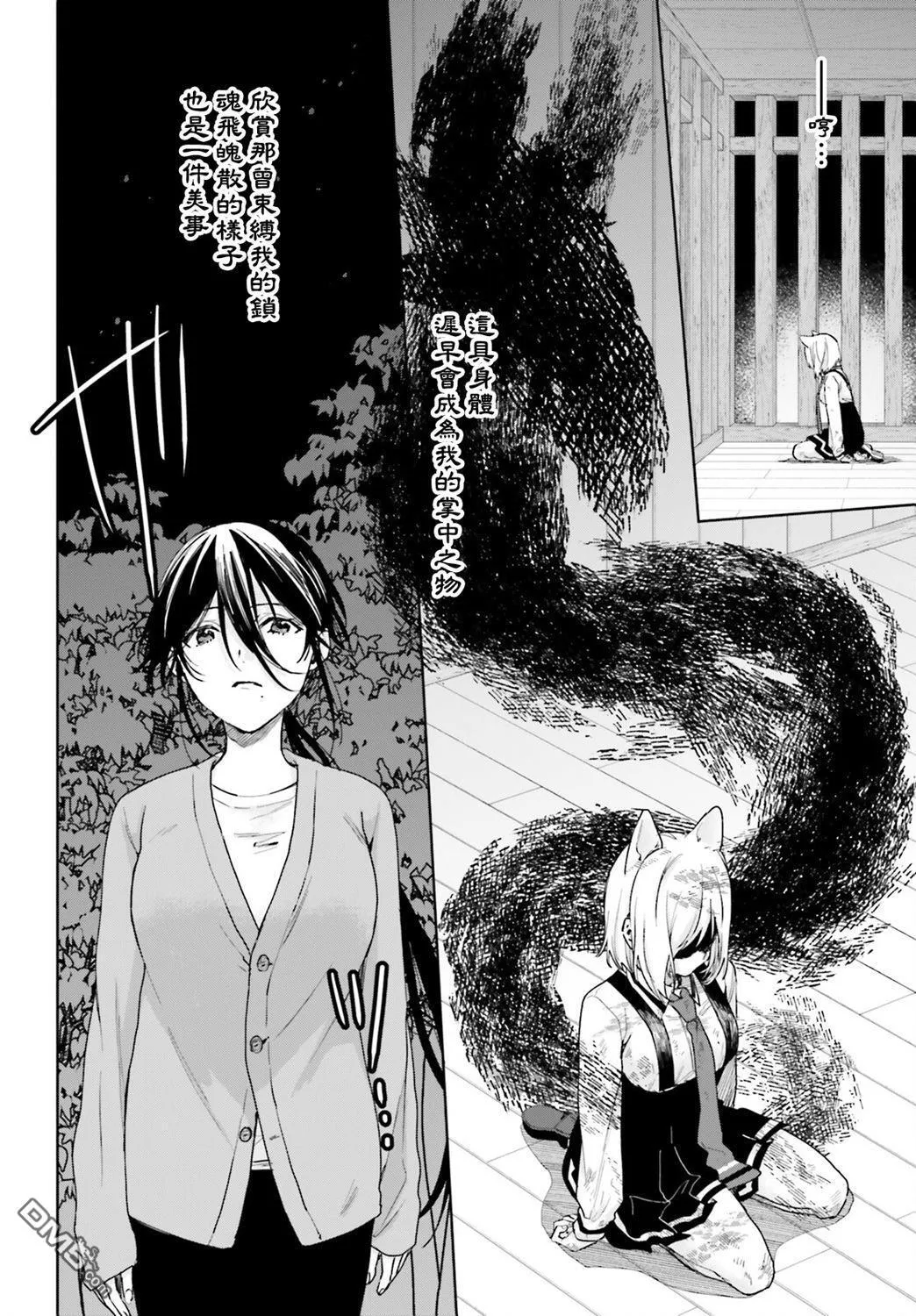 第99话 第4页