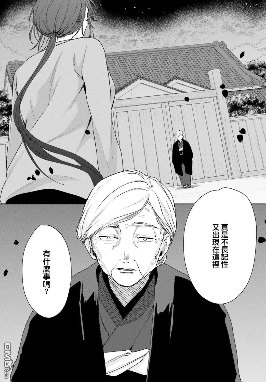 第99话 第5页
