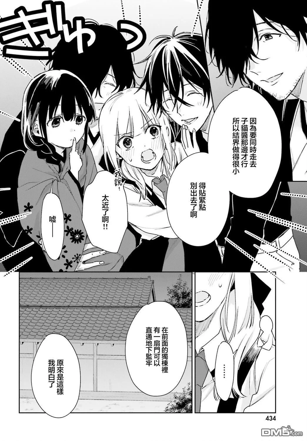 第99话 第10页