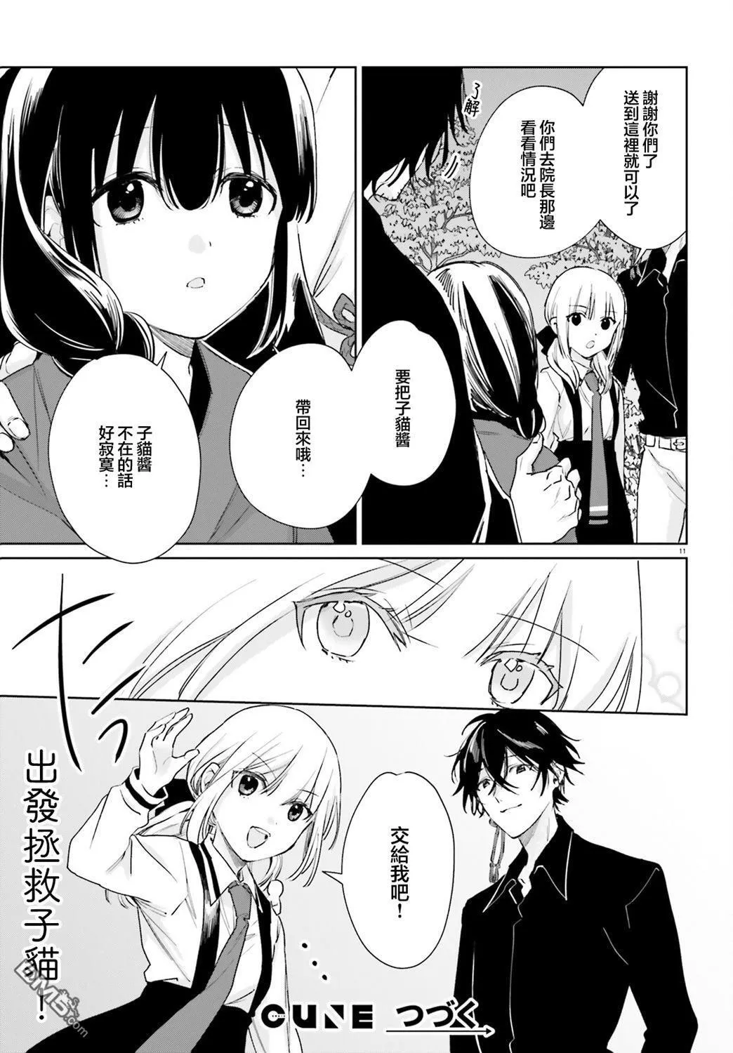 第99话 第11页