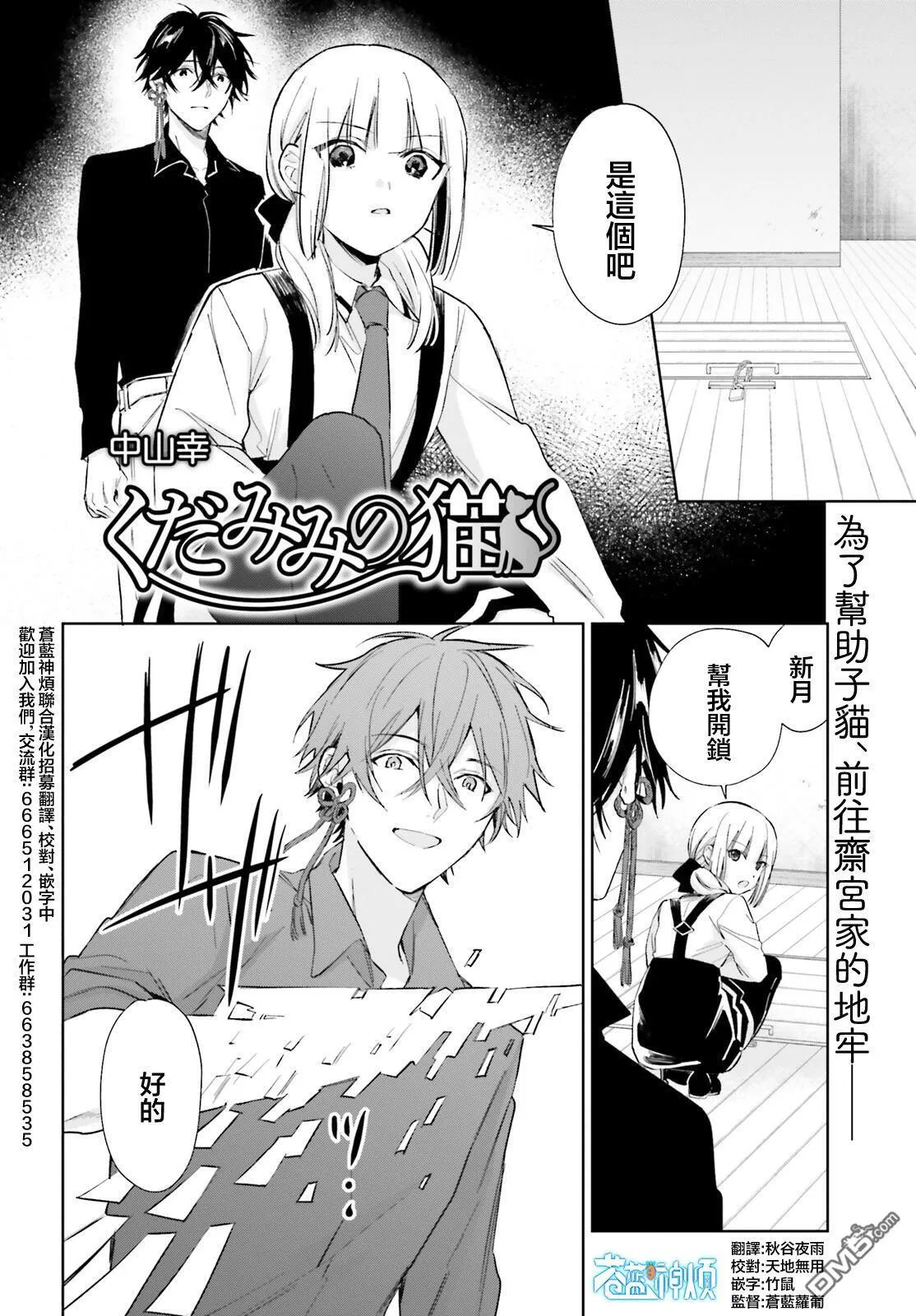 第100话 第1页