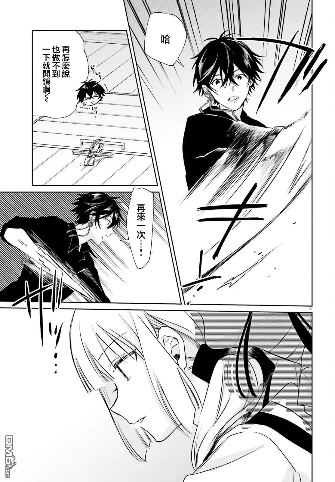 第100话 第2页
