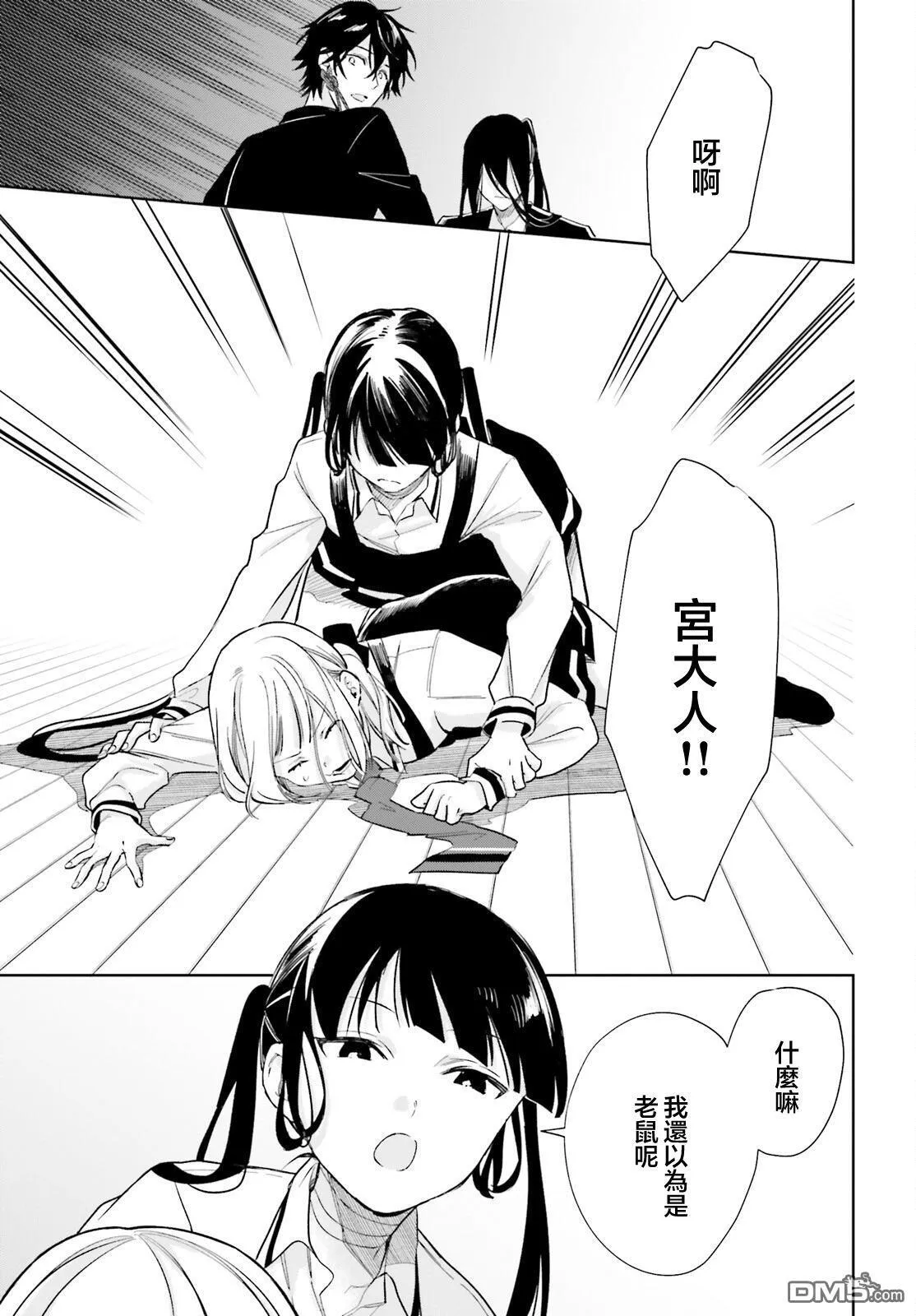 第100话 第4页