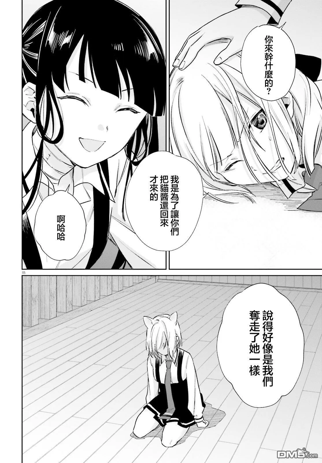 第100话 第5页