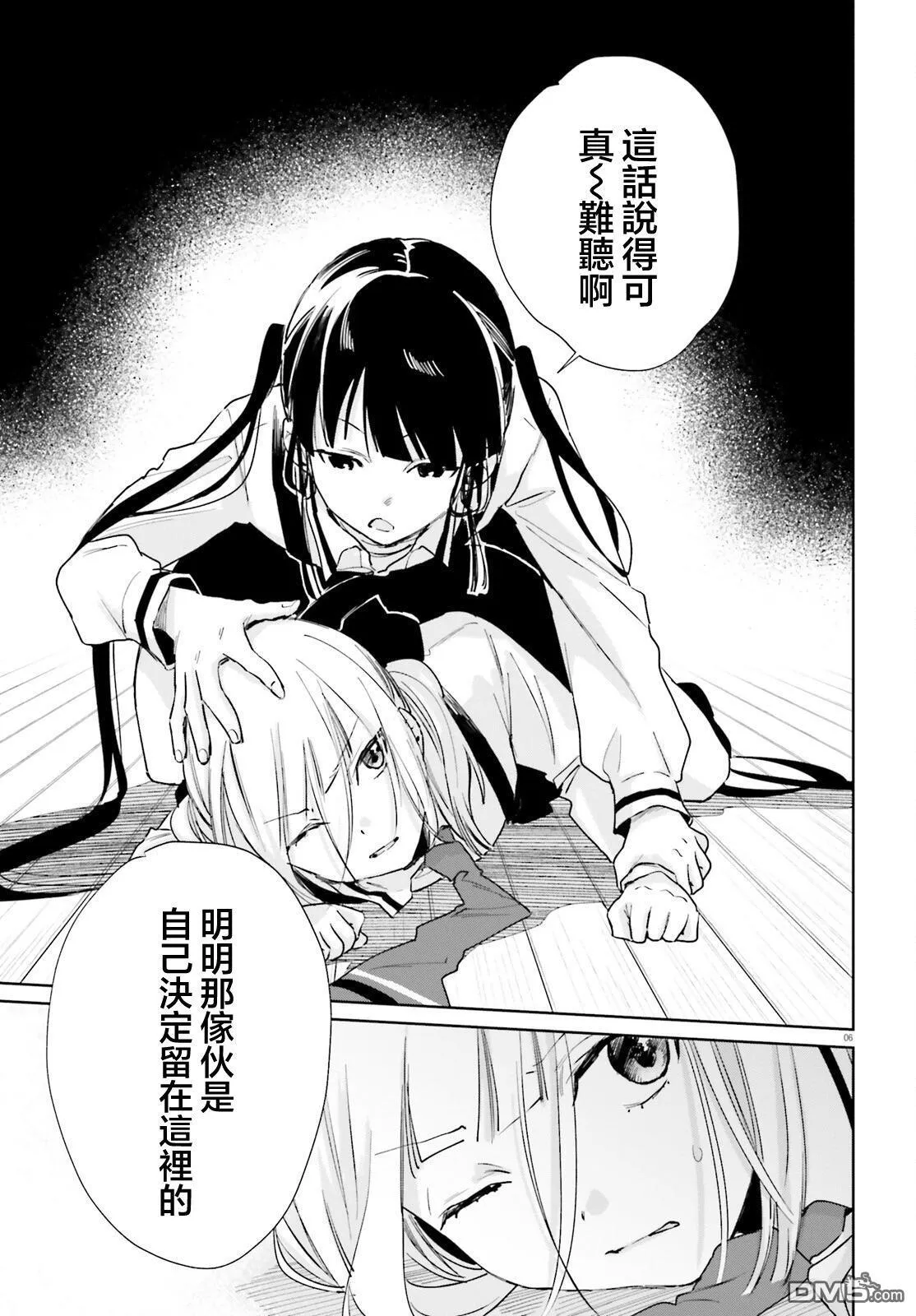 第100话 第6页