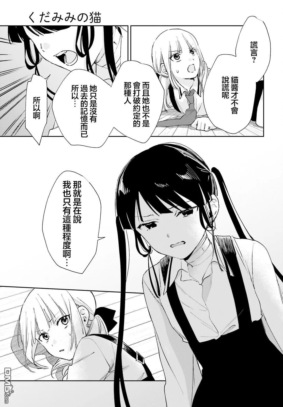 第100话 第10页