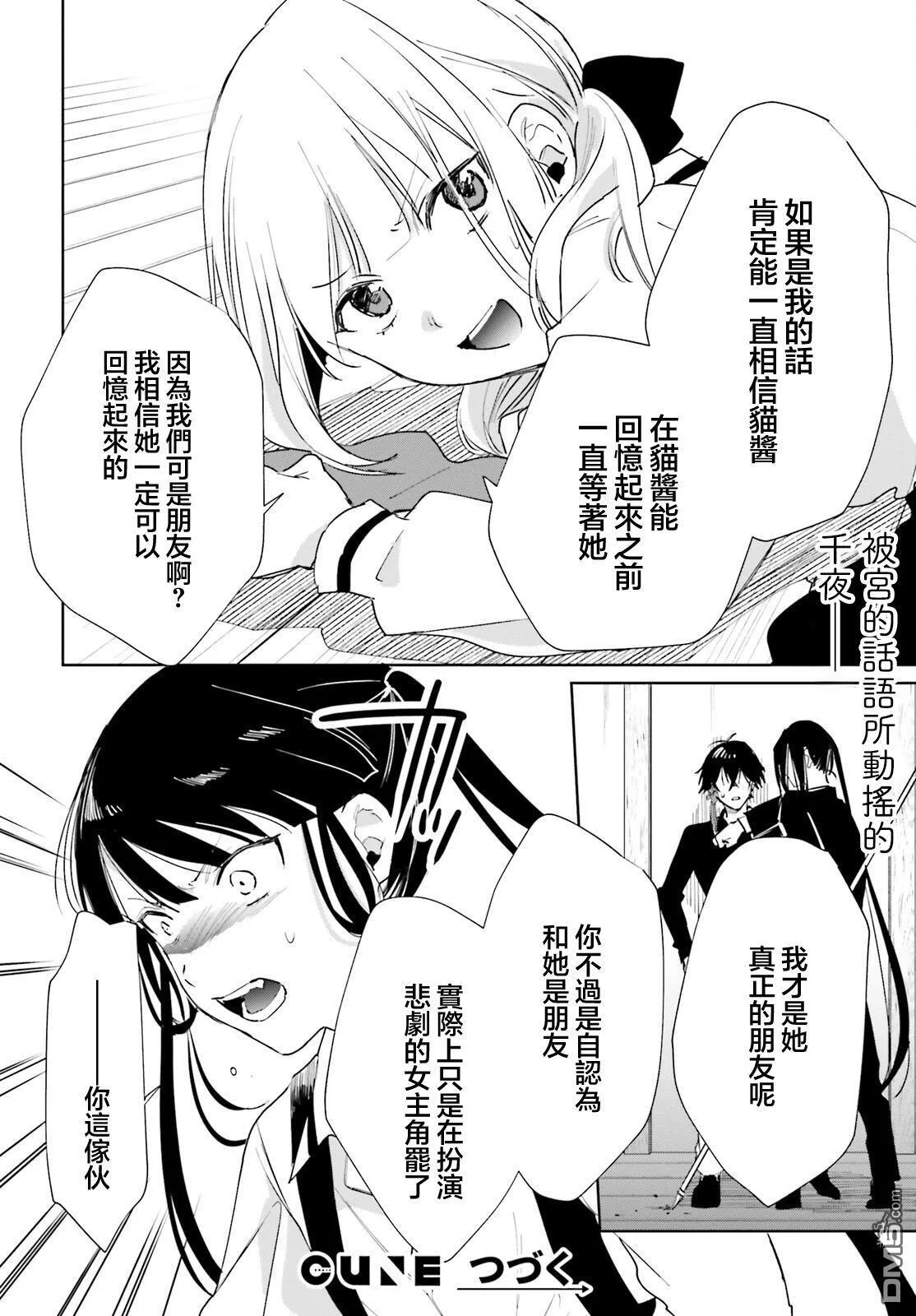 第100话 第13页
