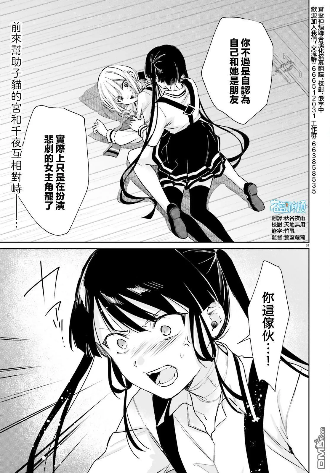第101话 第1页