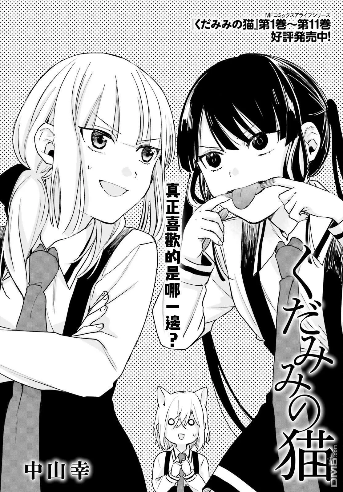 第101话 第2页