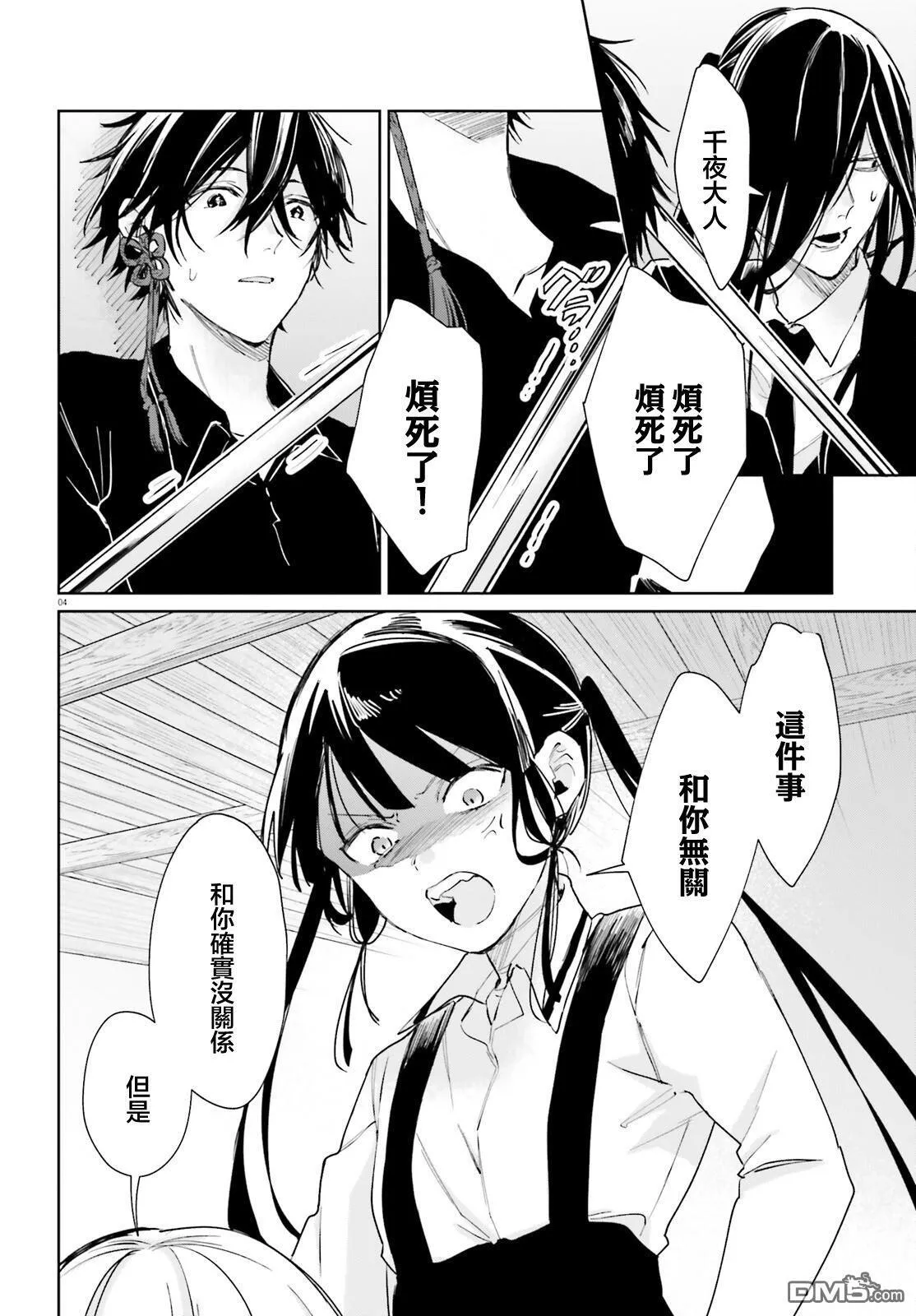 第101话 第4页