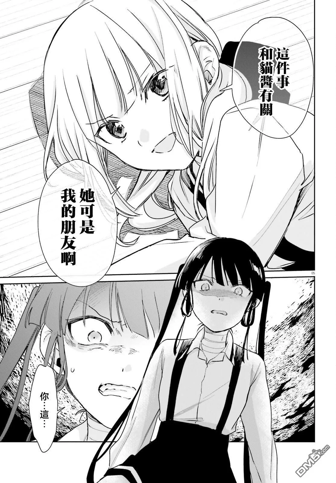 第101话 第5页