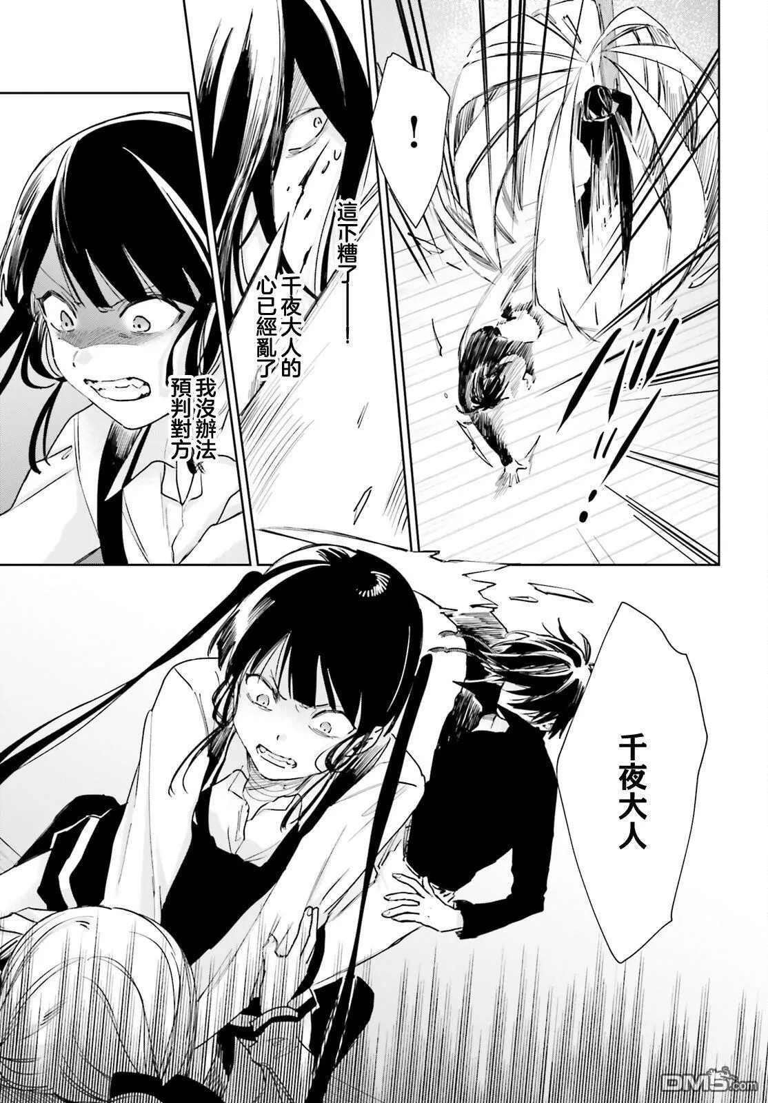 第101话 第7页