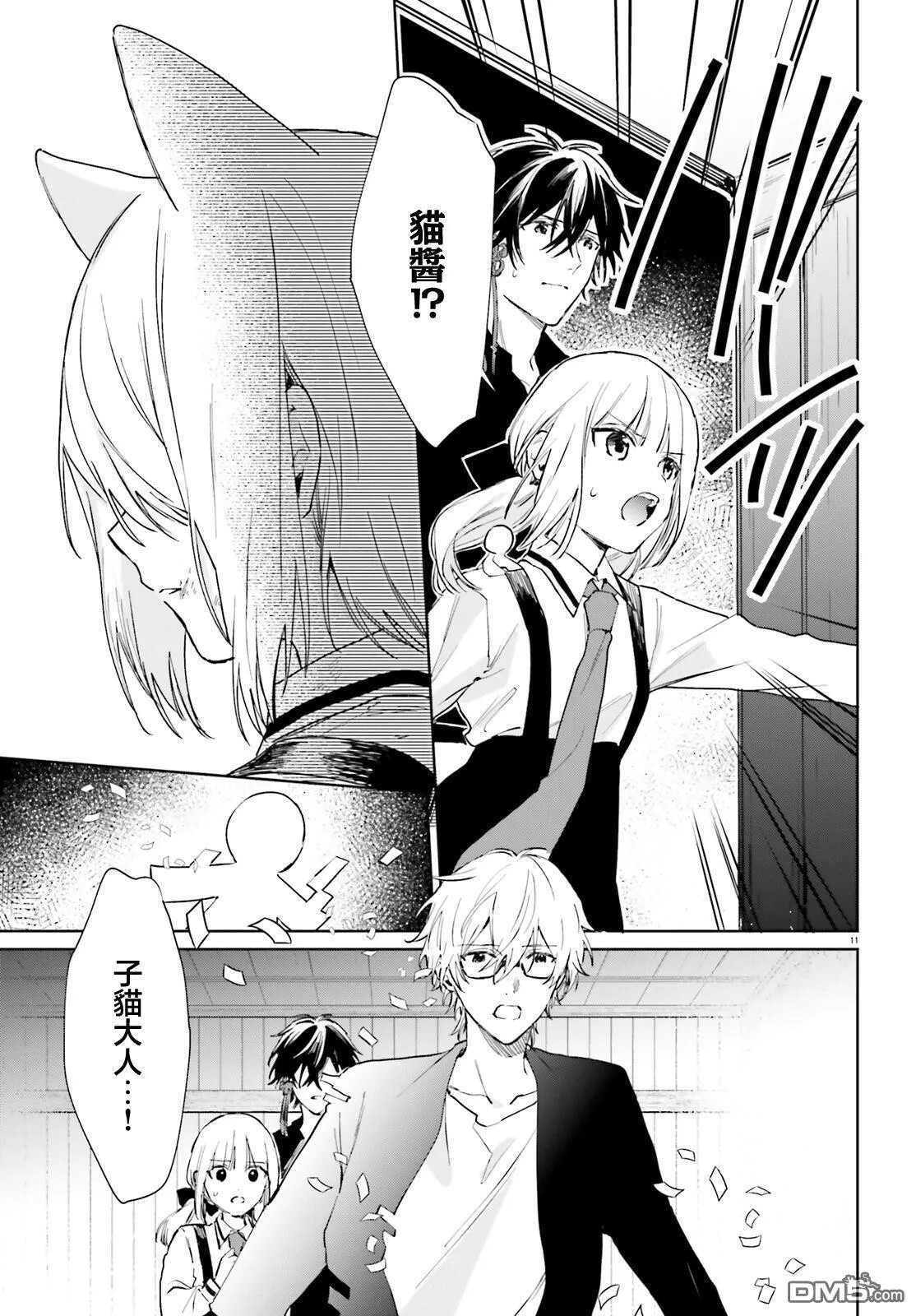第101话 第11页
