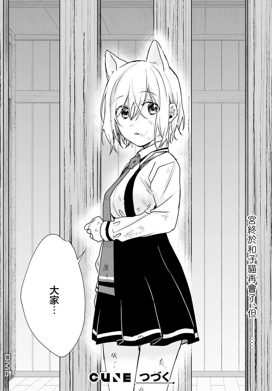 第101话 第12页